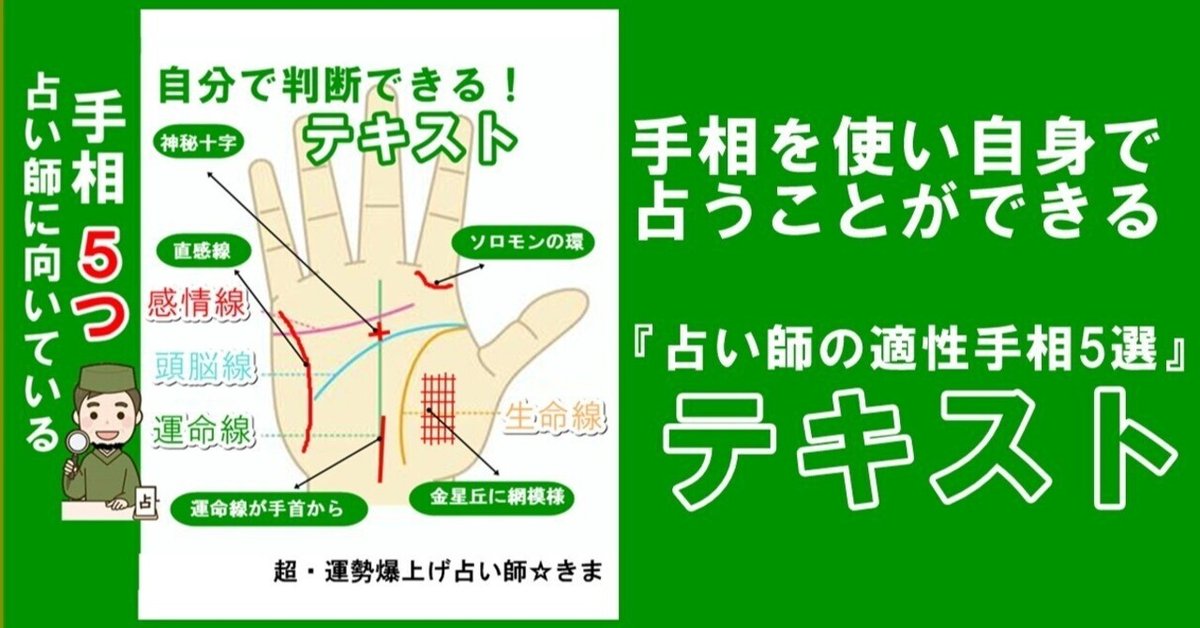 専用ページとなります。手相鑑定書 笑顔になれる(^^)手書き手相占い鑑定書を作ります ご自分を