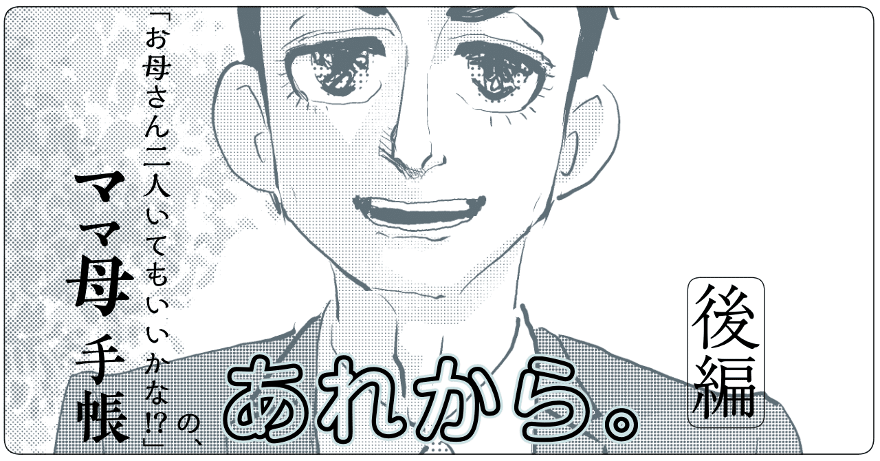 ６ ママ母手帳 コミック無職