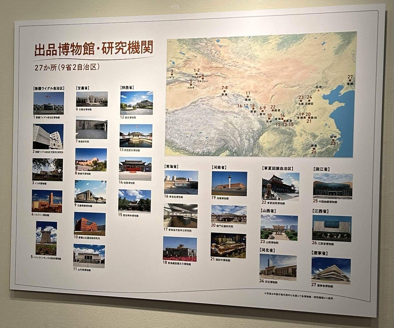Okit　世界遺産大シルクロード展　図録 Okit 世界遺産大シルクロード展 図録 Okit 世界遺産大シルク