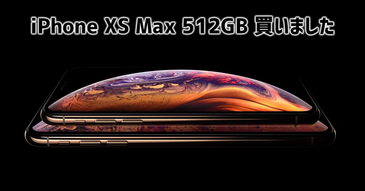 8/18追記)iPhone 7 Plus → XS Max に機種変更した話｜たみこ