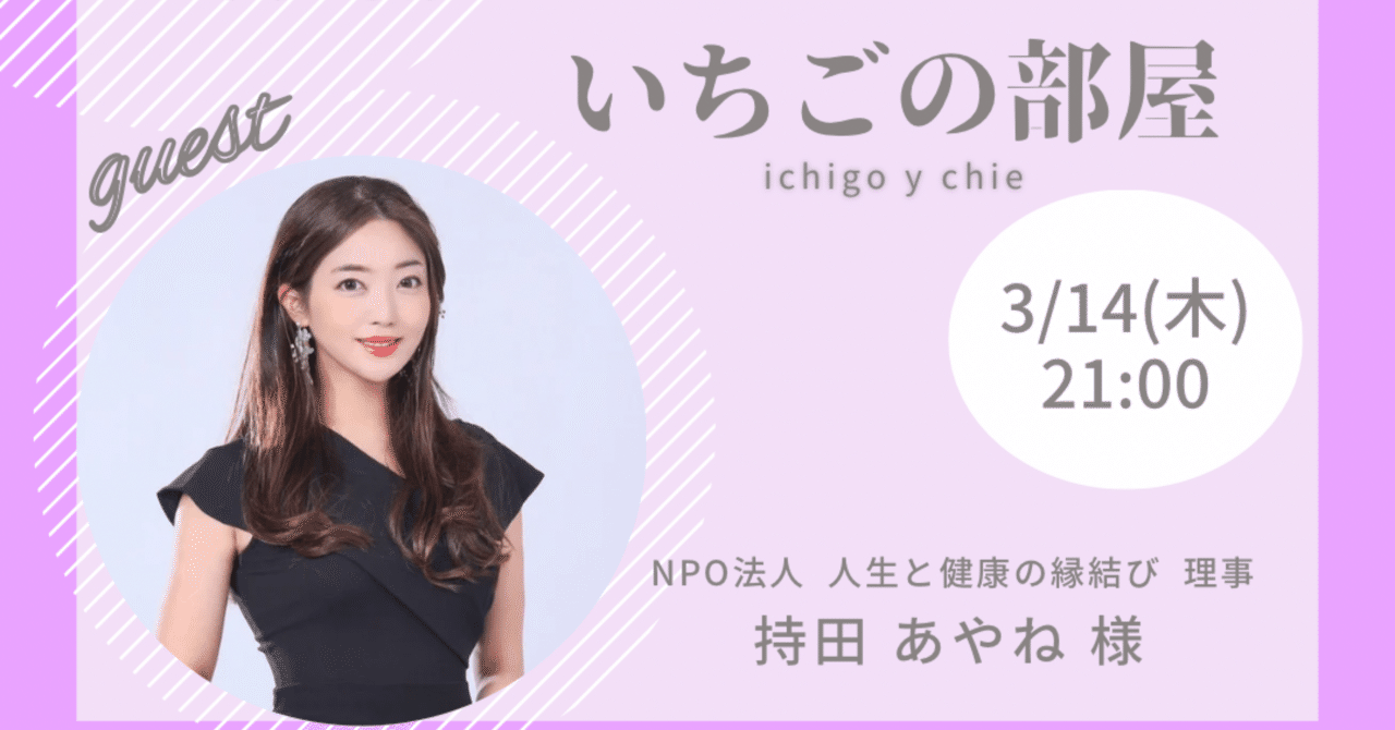 あやね様 男らしい 