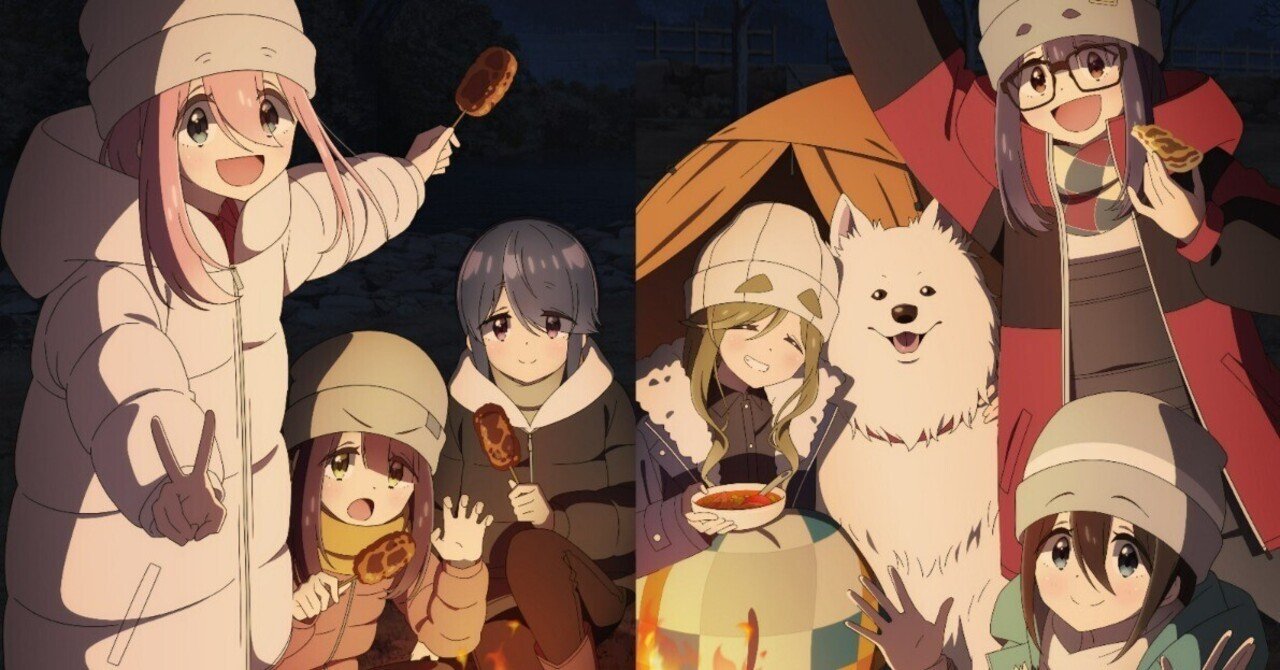 TVアニメ『ゆるキャン△ SEASON3』メインビジュアル＆予告篇が