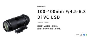 EF100-400mm F4.5-5.6L IS II USM｜タカシ