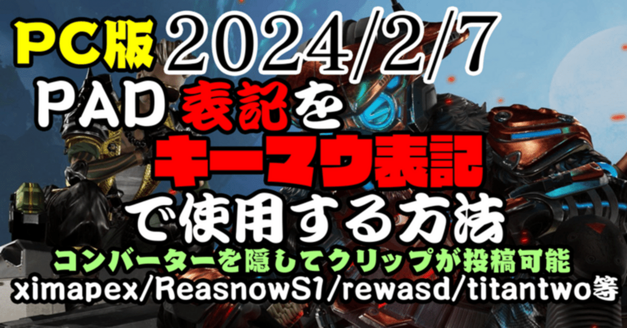 reasnows1 PS4 APEX など チートツール - テレビゲーム