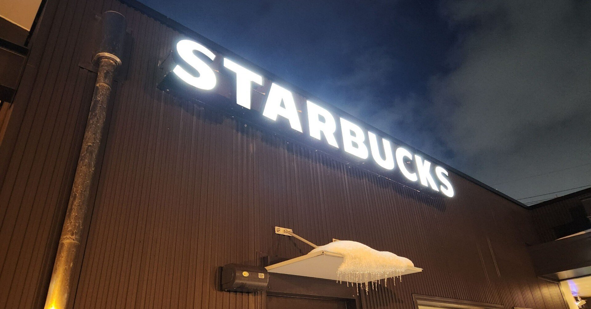 ファザード看板【スターバックス編】|い~くん ファザード看板【スターバックス編】|い~くん