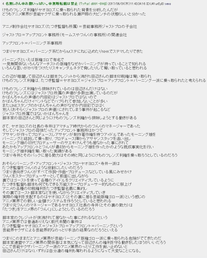 京アニ放火事件と韓国アニメ 利権と ふしぎの海のナディア 裏話 電通に乗っ取られたnhk nhkから国民を守る党の立花孝志氏 異世界転生小説 的選挙戦略 坂崎文明 Note 京アニ放火事件と韓国アニメ 利権と ふしぎの海のナディア 裏話 電通に乗っ取られたnhk nhkから国民を守る党の立花孝志氏 異世界転生小説 的選挙戦略 坂崎文明 Note
