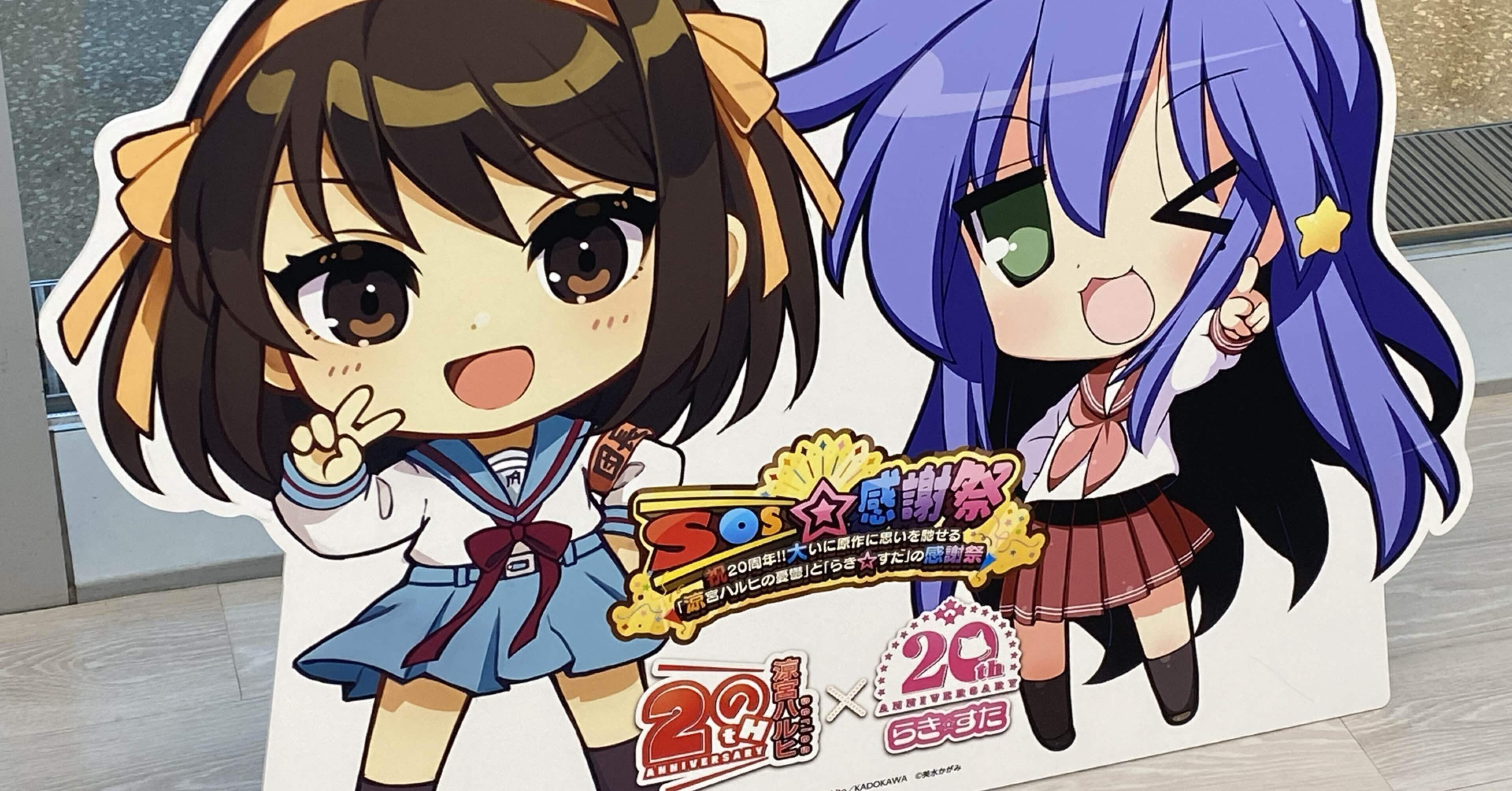 SOS☆感謝祭プレミアムステージイベントの思い出についてみのりんを