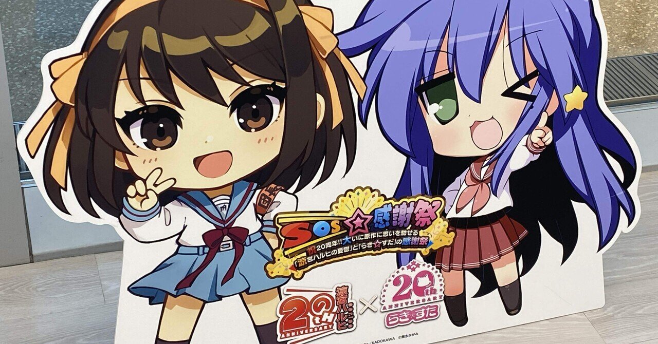 SOS☆感謝祭プレミアムステージイベントの思い出についてみのりんを