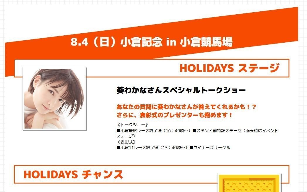 小倉記念 19 サイン予想 プレゼンターは葵わかなさん ディープインパクト急逝のニュース サインはディープインパクト Ryo Note 小倉記念 19 サイン予想 プレゼンターは葵わかなさん ディープインパクト急逝のニュース サインはディープインパクト Ryo Note