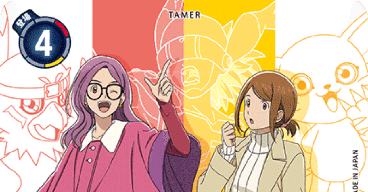 超テイマー3on3Best17】赤黄ジョグレス｜七紫