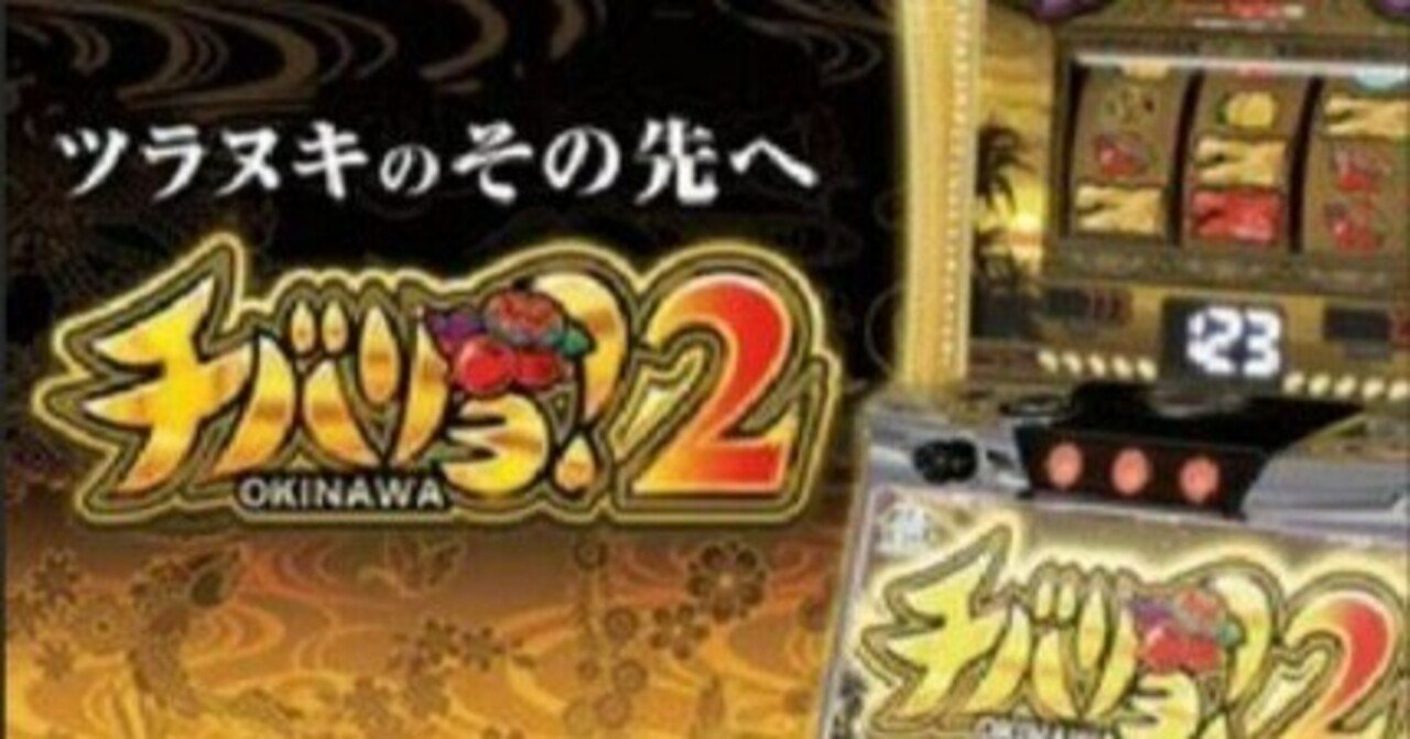 vol.495｜いま必要な機種/分野は｜共闘ラボ【AI×データで勝つパチンコマーケティング】