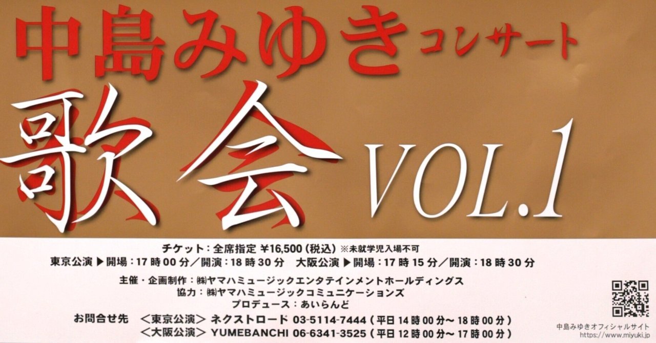 【プロモ】EP 中島みゆき / まつりばやし□店の名はライフ　宣伝用非売品　見本 中島みゆき / まつりばやし ／ 店の名はライフ [7inch - PR-13