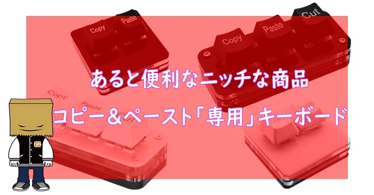 photo shop専用キーボード エレコムが子どものパソコン学習用 photo shop専用キーボード エレコムが子どものパソコン学習用