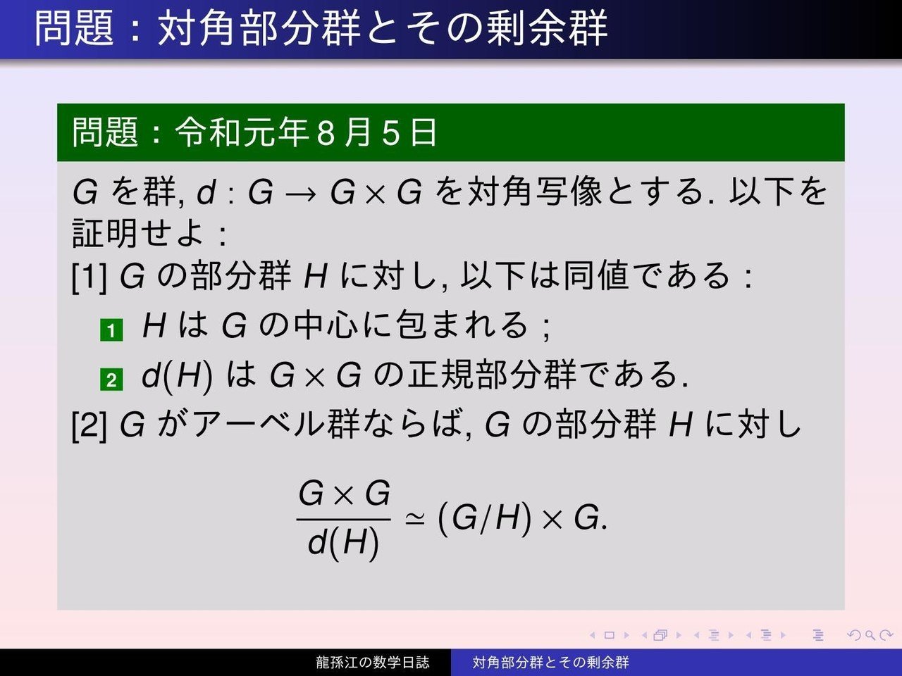 法社会学の最前線 移民クライシス 偽装留学生、奴隷労働の最前線 (角川新書