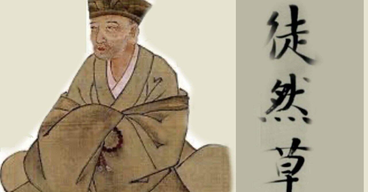 最も優遇 座右の書『徒然草』に何を学ぶべきか！その一例を紹介する ガーデン