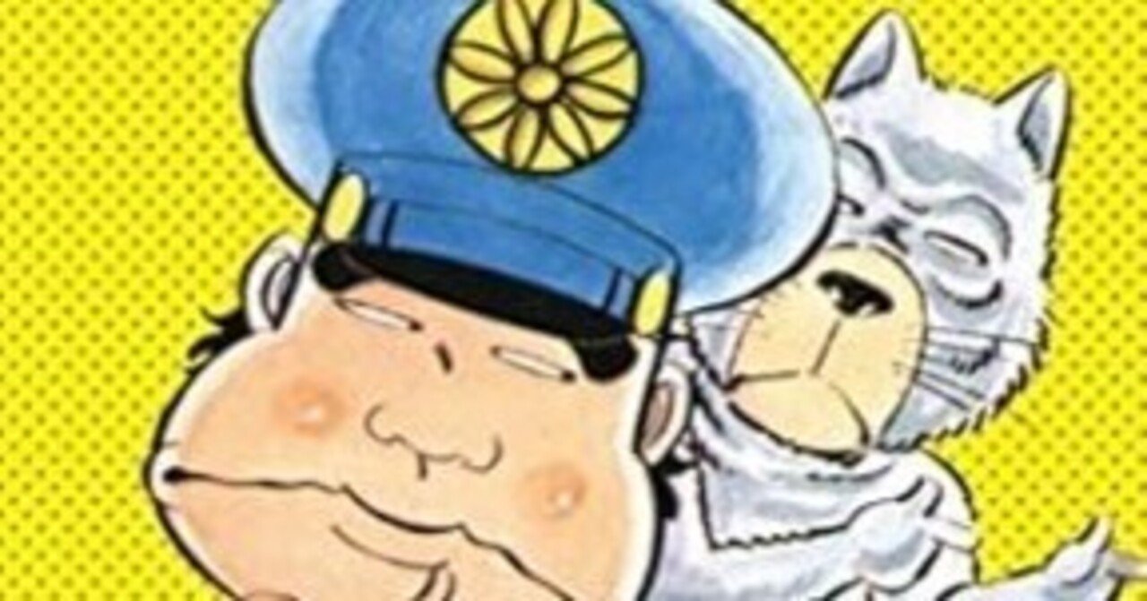 がきデカ（全26巻｜山上たつひこ）KindleUnlimited傑作選レビュー