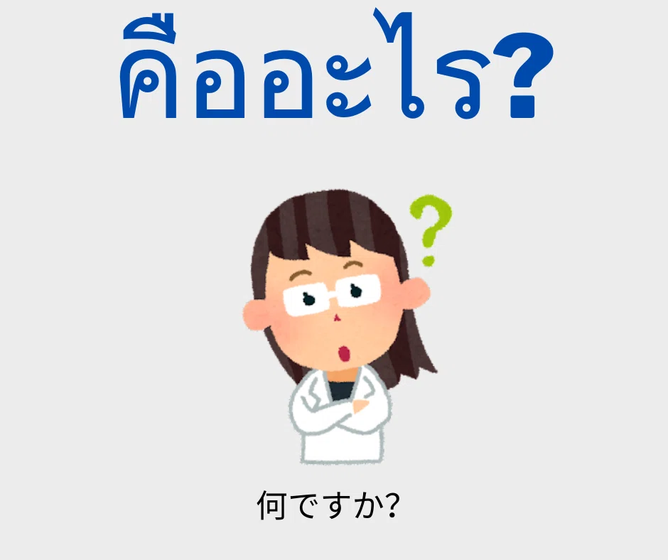 何ですか?女性|JaPhai