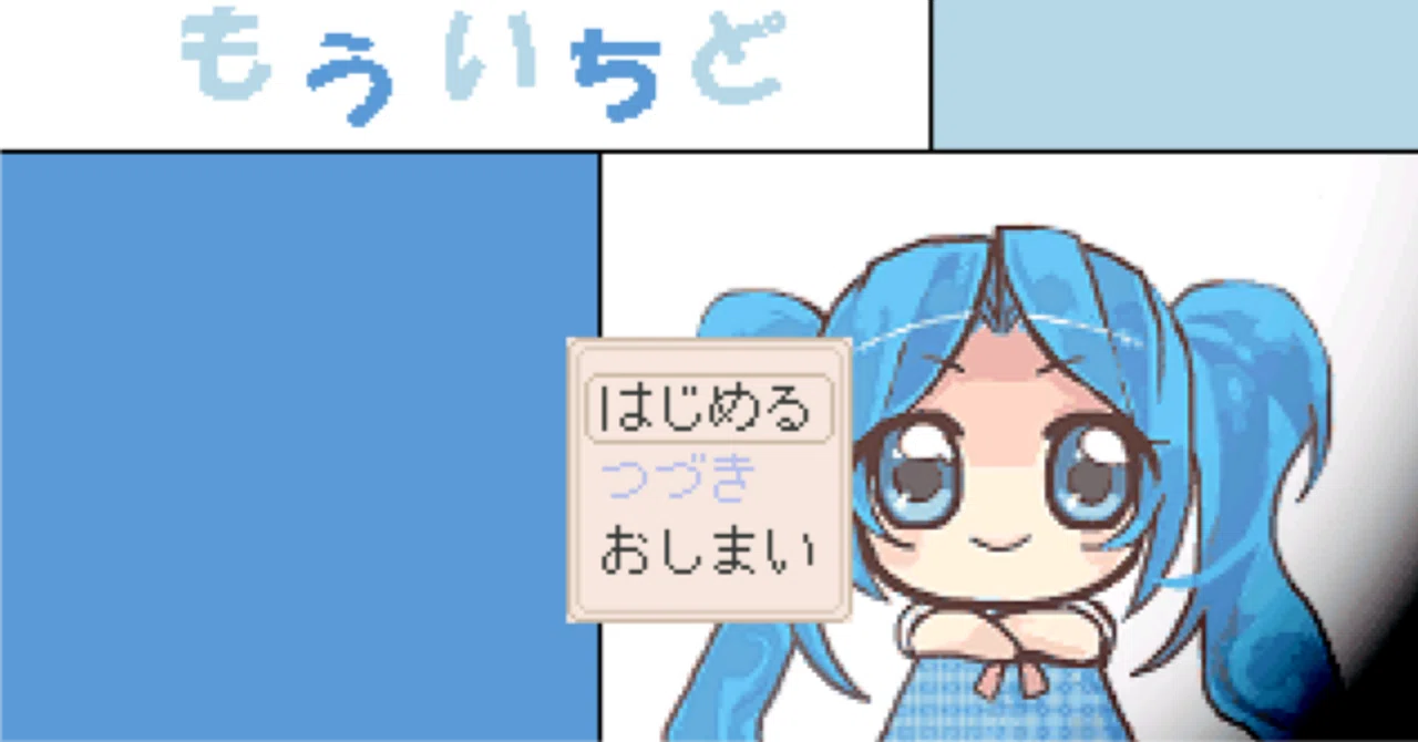 タオルケットをもう一度1」感想。｜なまり