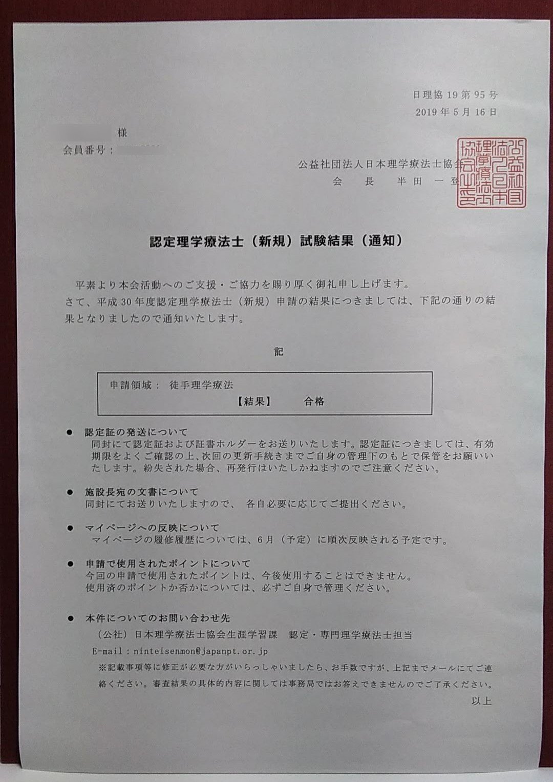 認定理学療法士の症例報告（フォーマット・テンプレート）一覧｜PT×PT 