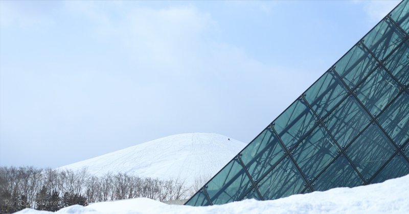 ガラスのピラミッドと雪のモエレ山