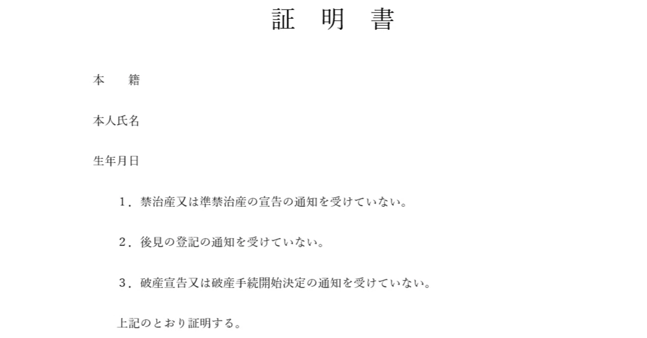 ジモティーの手続き上、身分証明書が2点ないと取引のやり取りが 