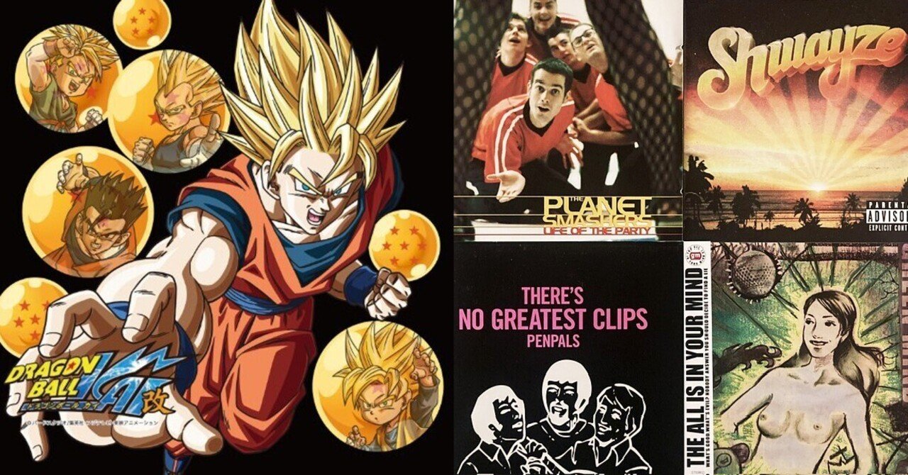 ドラゴンボール改が面白い｜MARBLE RECORDS