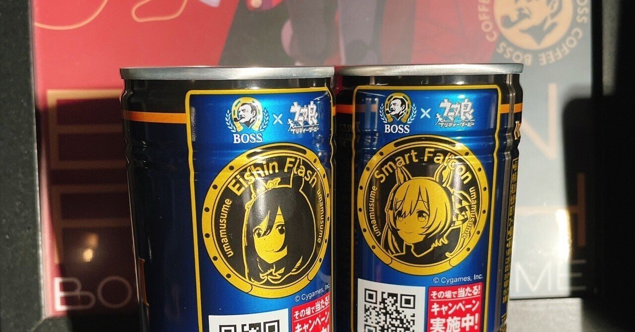 BOSSのウマ娘コラボ缶はどこで売ってる? 見つからないなら BOSSのウマ娘コラボ缶はどこで売ってる? 見つからないなら