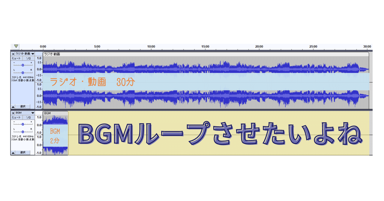 bgm ループ トップ つなぎ