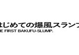 YMO全面♪ ヨーロッパ三部作（全て金子國義ジャケット）／加藤和彦 YMO全面♪ ヨーロッパ三部作（全て金子國義ジャケット）／加藤