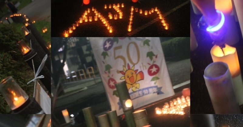 2019.7.28横浜旭ジャズまつりでエコキャンドルを灯しました