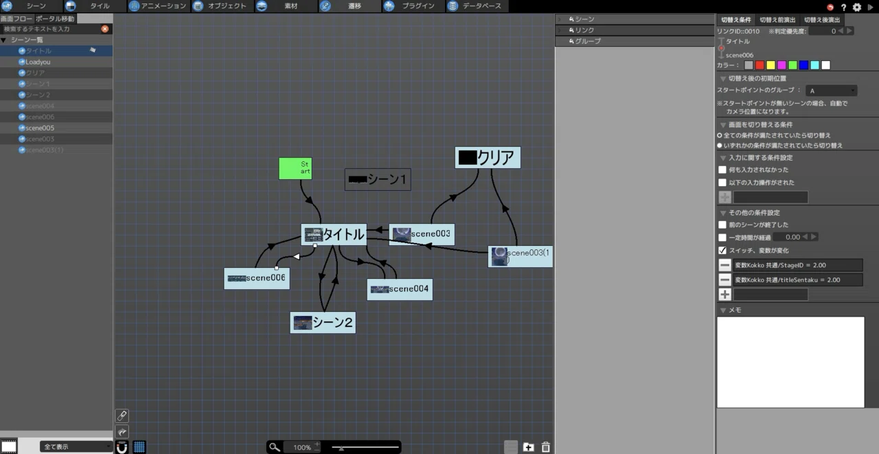 アクションツクールMVの説明書11.応用その2：セーブと素材導入｜ こっこ