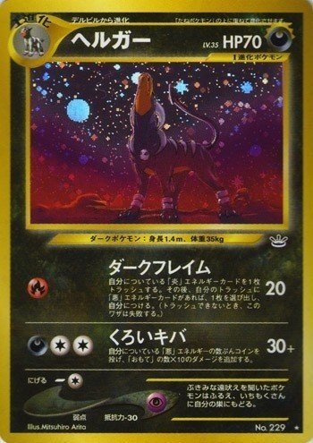 旧裏デッキ解説】ヘルヘルタケキュウ(旧:もふもふバンギ)|うっど 旧裏デッキ解説】ヘルヘルタケキュウ(旧:もふもふバンギ)|うっど