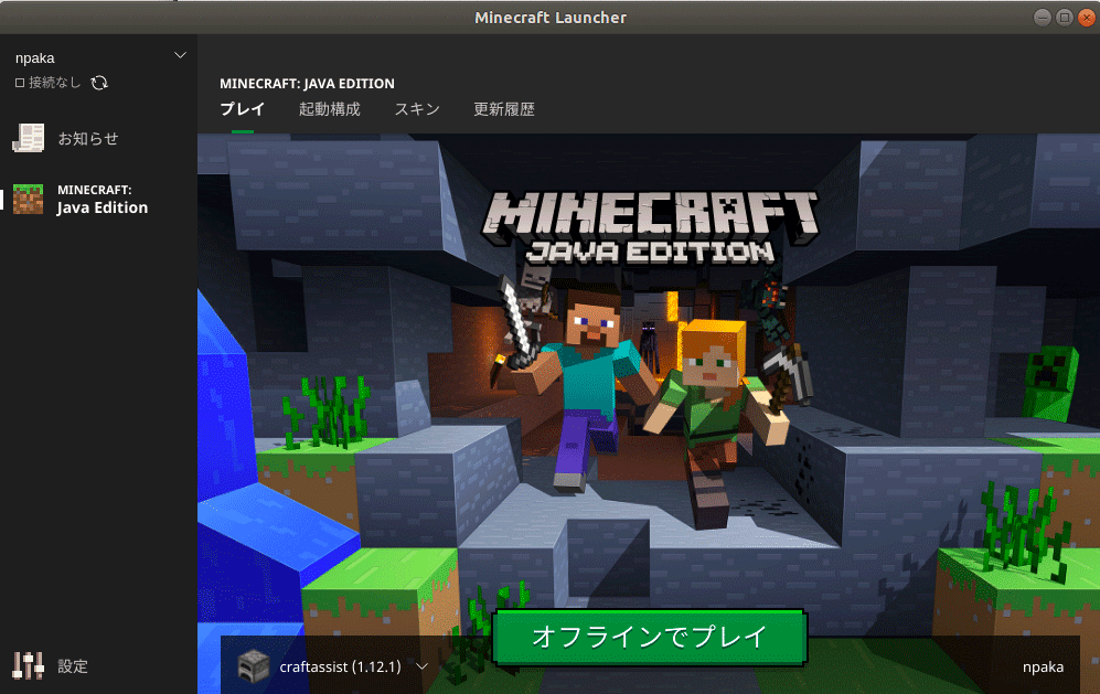マインクラフトではじめる人工知能 Craftassist 1 Npaka Note マインクラフトではじめる人工知能 Craftassist 1 Npaka Note