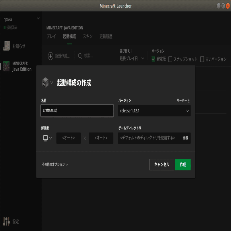 マインクラフトではじめる人工知能 Craftassist 1 Npaka Note