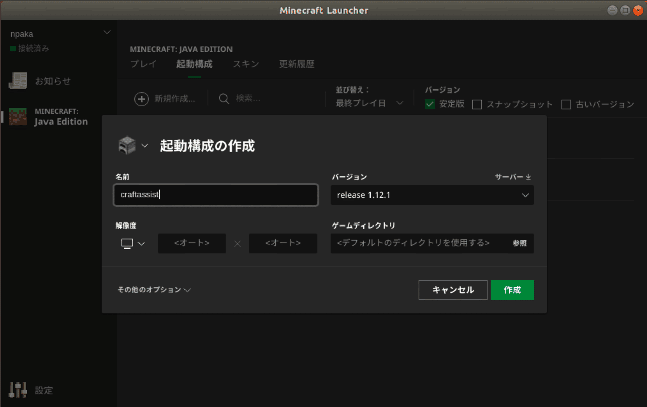 マインクラフトではじめる人工知能 Craftassist 1 Npaka Note マインクラフトではじめる人工知能 Craftassist 1 Npaka Note