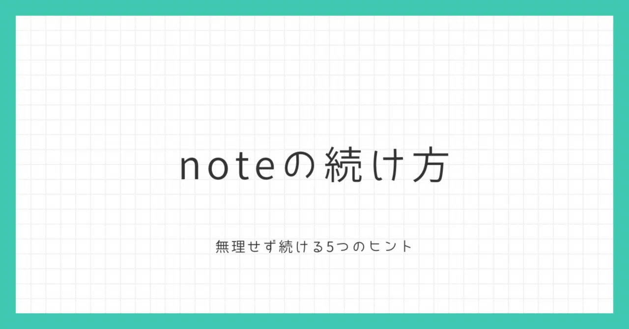 見出し画像