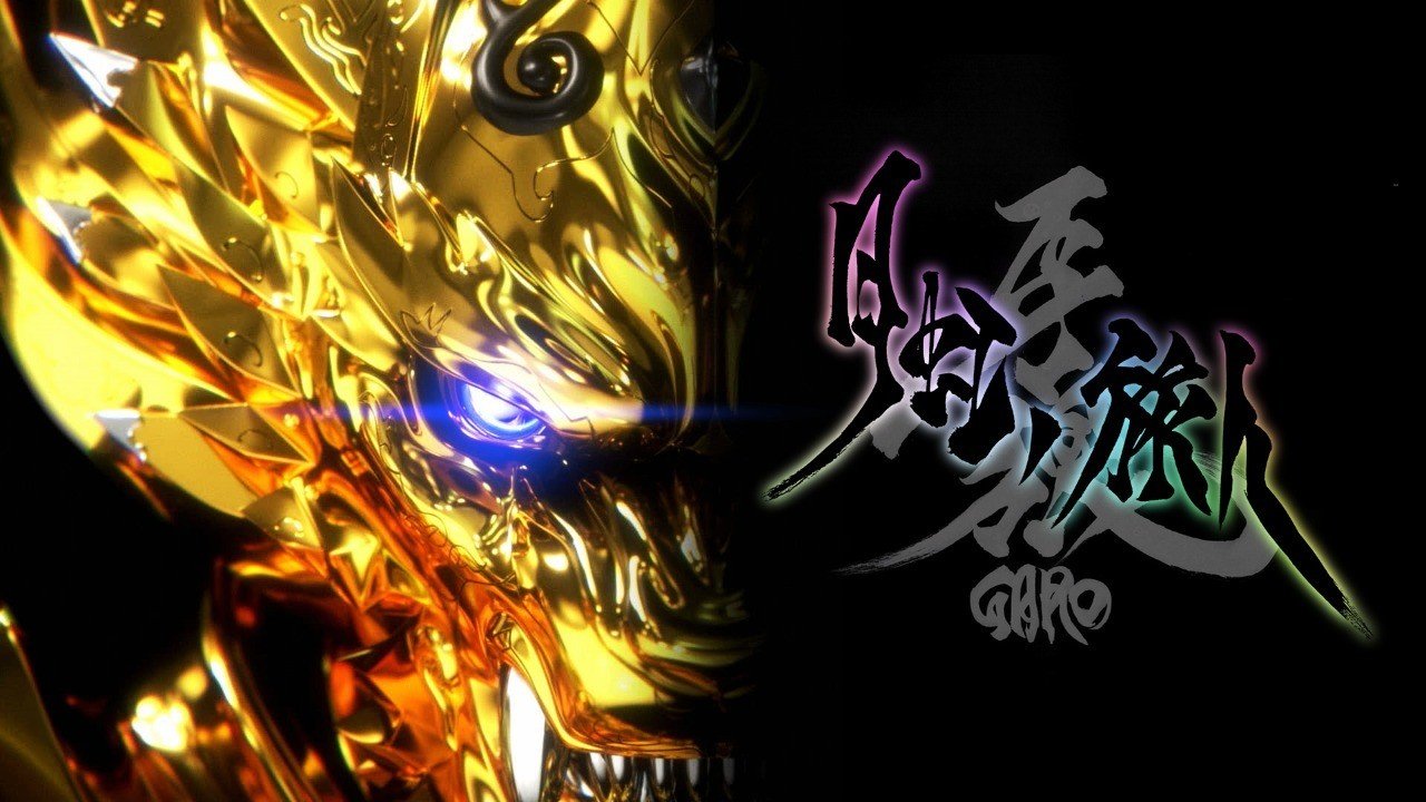 映画 牙狼 Garo 月虹ノ旅人 はじまりの男の帰還 シリーズ集大成の黄金の輝き ツナ缶食べたい 伝書鳩p Note