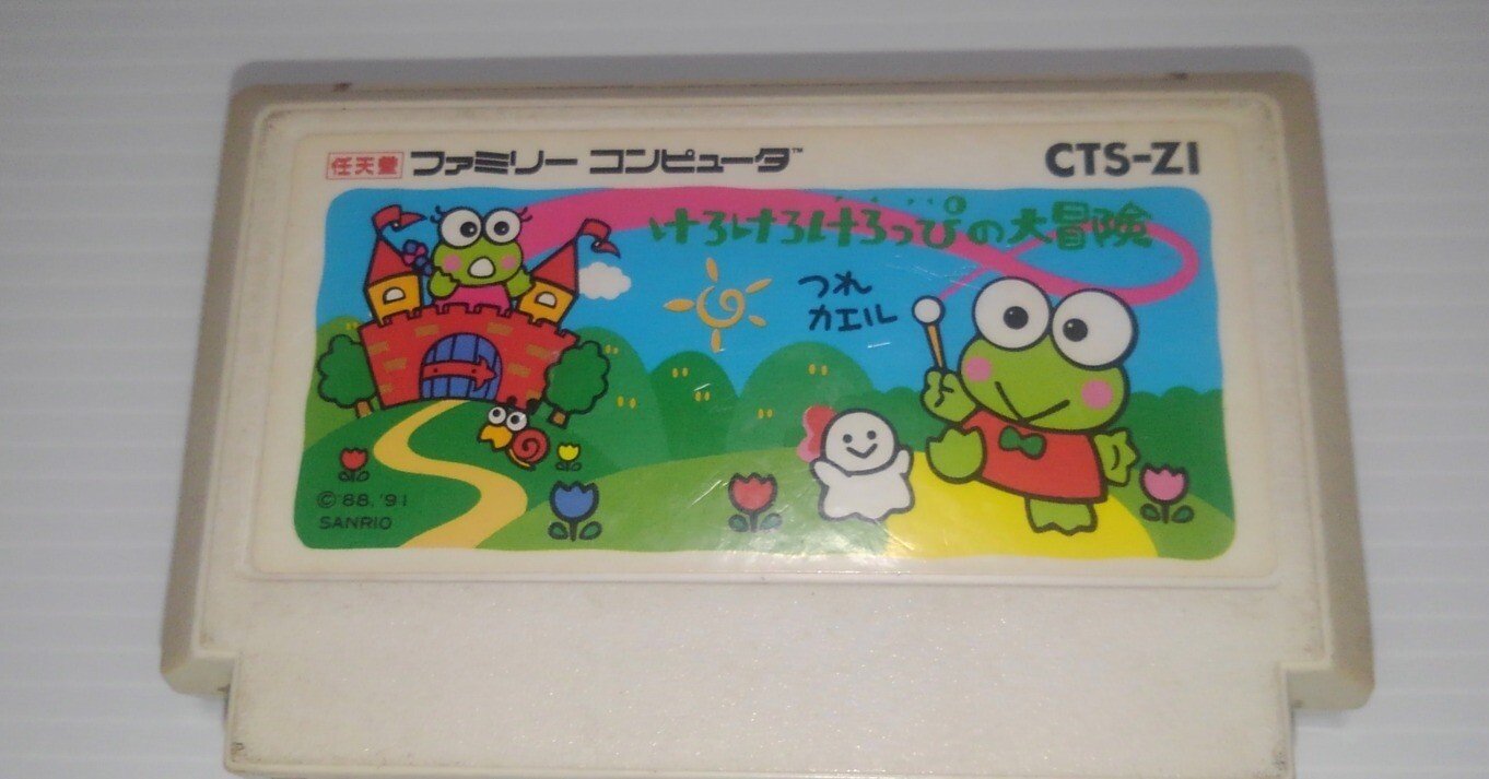 楽天市場】【中古】FC けろけろけろっぴの大冒険＊ファミコン