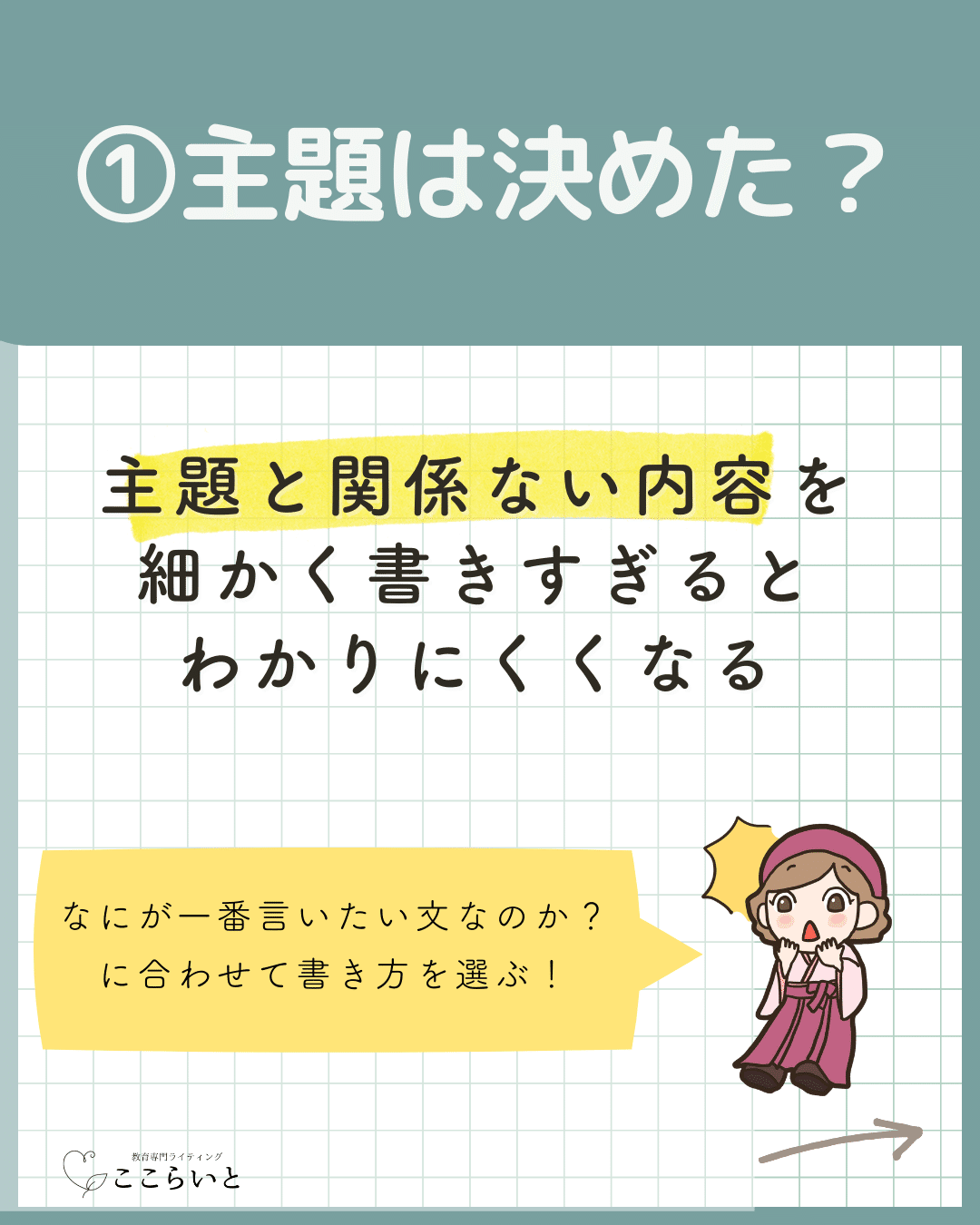 文章書くなら、細かいことは気にするな！｜はな先生｜もっと