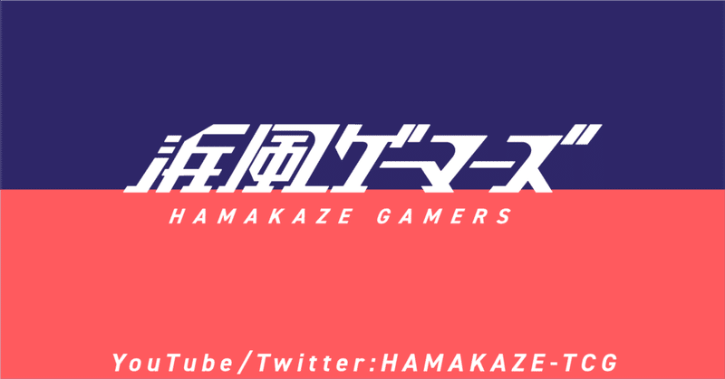 ドリームオーダー研究メモ｜浜風ゲーマーズ｜note