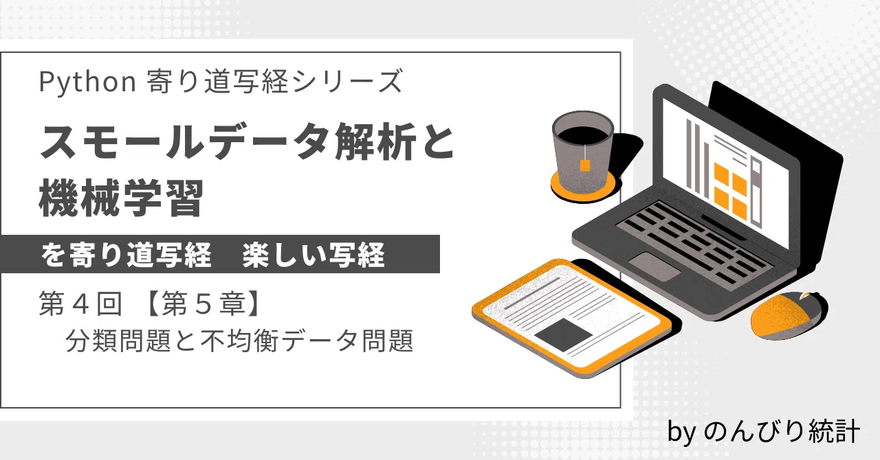 A Detour Transcription of 