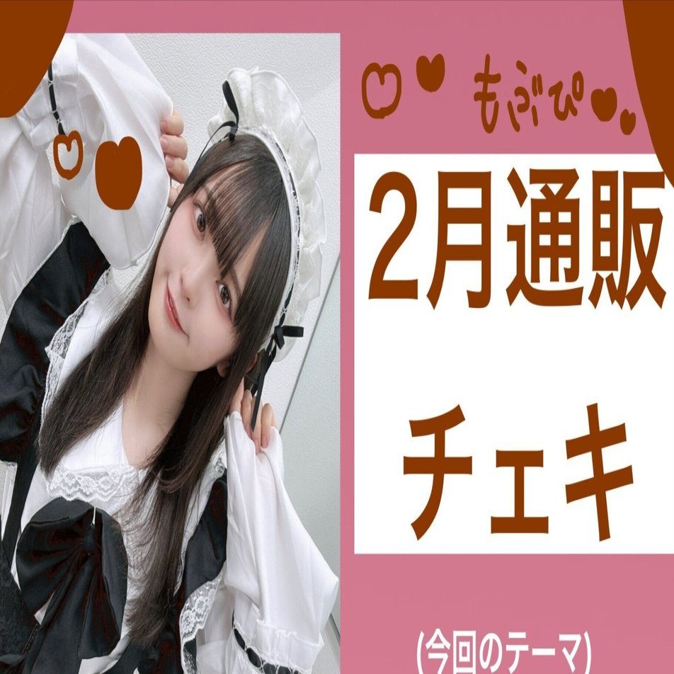 ランチェキ｜藤川さくら