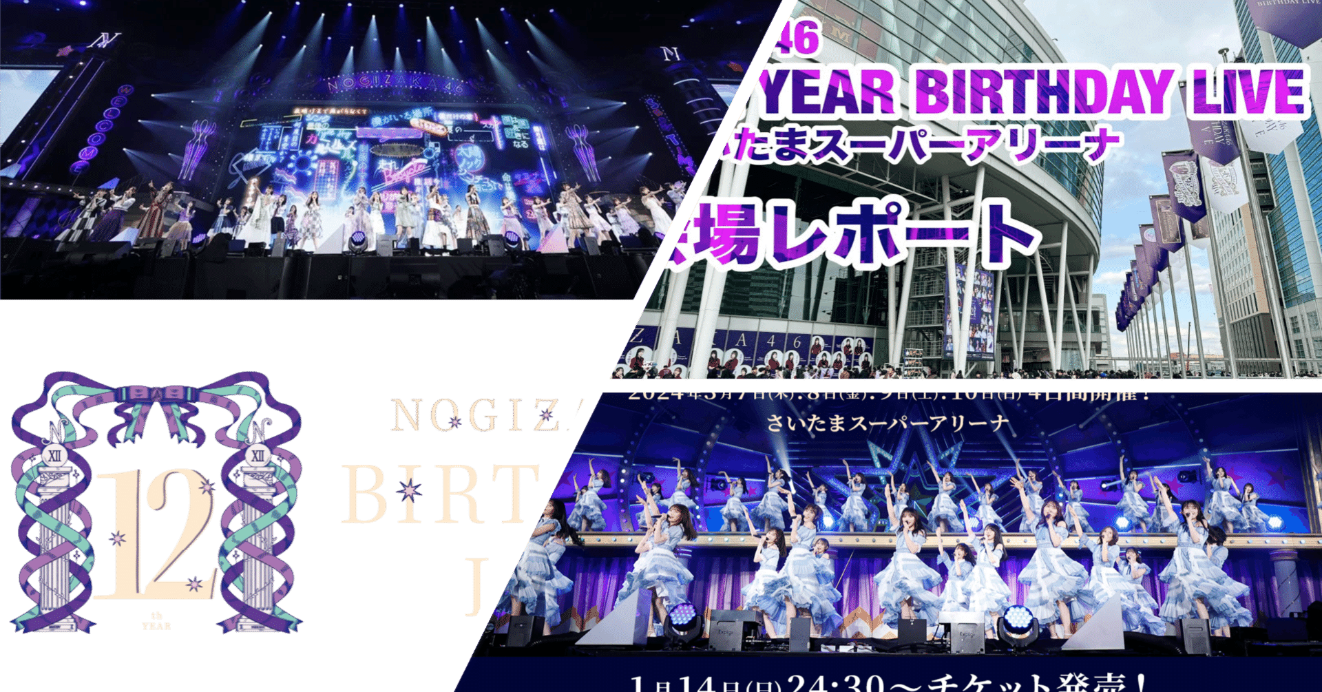 乃木坂46 - 7th バスラ　走り出す瞬間　幸せの保護色 HD】乃木坂46 CM「7th YEAR BIRTHDAY LIVE」#3 - YouTube