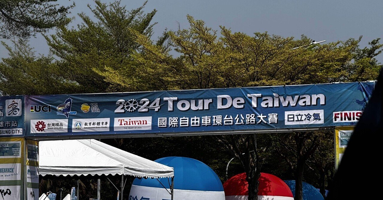 ツール・ド・台湾 fin|SAYA KUROEDA🦖⚡️