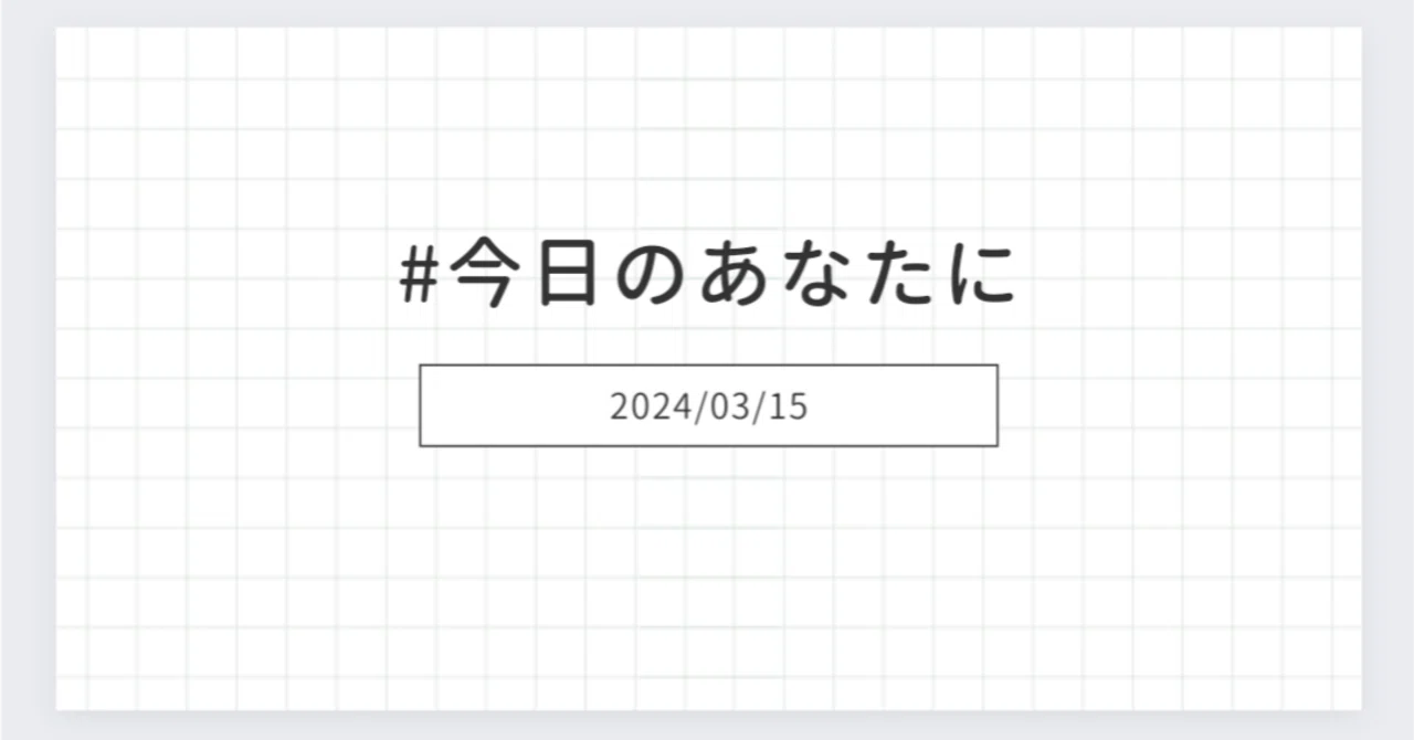 見出し画像