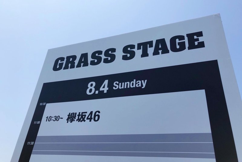 Rijf19 ライブレポート 欅坂46 ロック からの解放 その先へ 松本 侃士 Note Rijf19 ライブレポート 欅坂46 ロック からの解放 その先へ 松本 侃士 Note