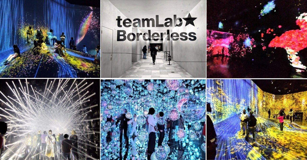 初めての鑑賞！】東京 麻布台ヒルズ『森ビル デジタルアート ミュージアム / エプソン チームラボ  ボーダレス』へ行って来ました！（2024年3月16日・最終更新） ｜ぐるぐる