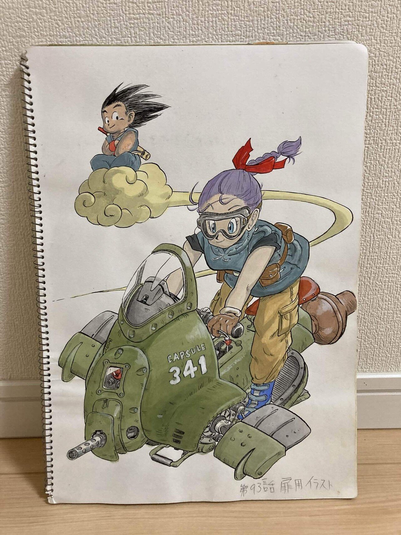 中学生の研究】鳥山明先生の漫画の模写と研究はデザイントレーニングに