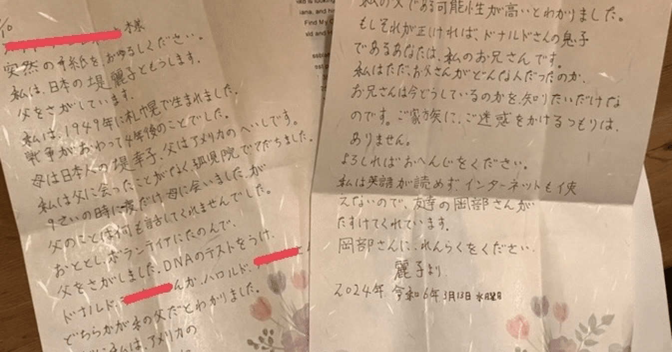 地獄篇　三部作　大西巨人　友人に宛てた自筆の手紙 ガラテヤ人への手紙 5:25 (口語訳) - もしわたしたちが御霊によって
