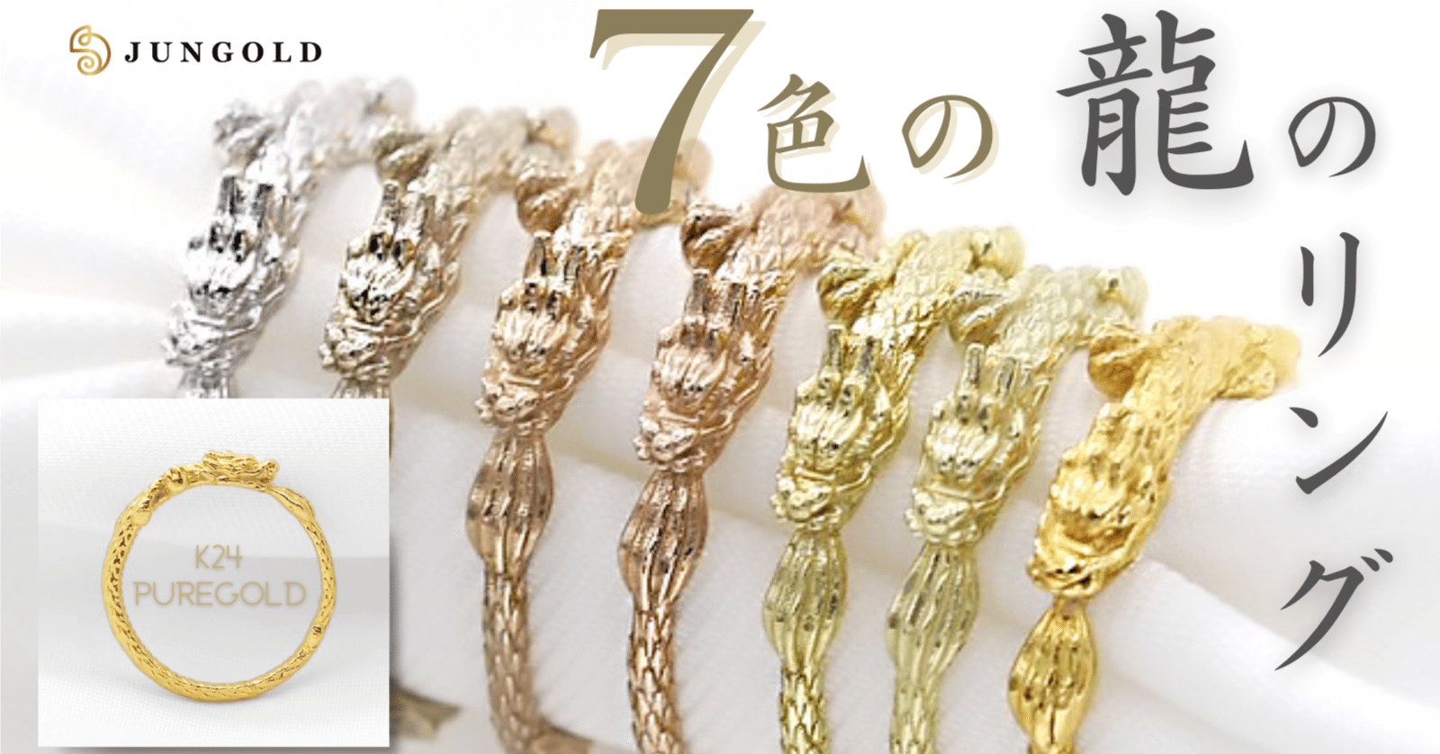 ここでしか買えない【金の龍】が期間限定で「予約受付開始」純金の